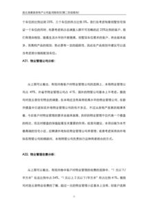 連云港房地產(chǎn)市場(chǎng)營(yíng)銷(xiāo)策劃方案