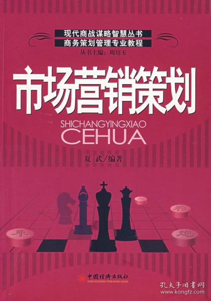 研究生教材與教輔考試融合下的市場(chǎng)營(yíng)銷(xiāo)策劃新思路