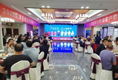 萬(wàn)店共享，萬(wàn)人同心——賒店老酒（孟津）2022年核心客戶(hù)聯(lián)誼會(huì)成功舉辦