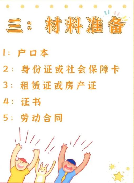 三亞職稱落戶全指南 政策解讀與申請流程