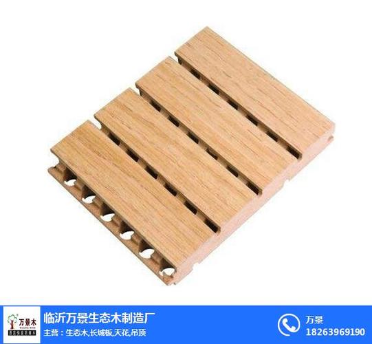 商鋪 供應信息 墻壁吸音板報價-萬景生態木(在線咨詢)-鐵嶺墻壁